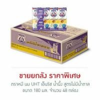 ราคา ตราหมี นม UHT เอ็นริช น้ำผึ้ง 180 มิลลิลิตร (ขายยกลัง 48 กล่อง) (3870587781)