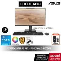 ราคา [CODE DDCCB25 ลด 1,500]เอซุส ออลอินวัน ASUS ExpertCenter A5 AiO 24 A5402WVAK-BA002WS/OFFICE 2021/i5 Gen12 (18188924100)