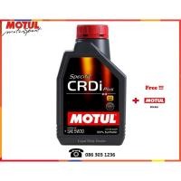 ราคา Motul น้ำมันเครื่อง รุ่น Specific CRDi Plus 5W-30, Diesel 5W-40 1L. (1912513432)