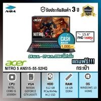 ราคา NOTEBOOK (โน๊ตบุ๊ค) ACER NITRO 5 (2020) AN515-55-52HQ (4037748990)