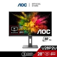 ราคา AOC U28P2U (มอนิเตอร์) 28" IPS/ Flat/ Adaptive Sync/ 3840x2160 4K @60Hz/ 4ms/ D-sub/ HDMI/ : Monitor (10310321847)