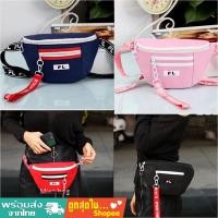 ราคา tokyosellected(T717) -K3กระเป๋าคาดอกและเอวFLเท่มากจ้า (1683385636)