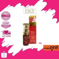 ราคา Facy Gemstone White Perfect Serum เฟซี่ เจมส์สโตน ไวท์ เพอร์เฟค เซรั่ม 25g. (1860362736)