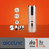 ราคา [เหลือ 637 ทักแชท]Alectric เครื่องม้วนผมอัตโนมัติไร้สาย หน้าจอ LED ขนาดแกนม้วน 19 mm. รุ่น AC1 - รับประกัน 3 ปี (19105366438)