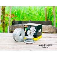 ราคา ดุม DTD รุ่น PCX 150 ปี 2018 - 2020 พร้อมลูกปืน ตรงรุ่น สำหรับใส่ล้อลวด แปลงล้อ ขอบ 17 (3953420352)