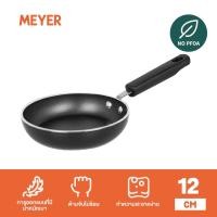 ราคา Meyer กระทะทรงตื้น (ไข่ดาว) กระทะไข่ดาว กระทะแค้มปิ้ง ขนาด 12 ซม. สีดำ เคลือบผิวลื่น ไม่ติดกระทะ (21446-T) (3756318746)