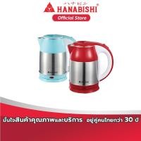 ราคา (สินค้าราคาพิเศษ 15-16 ก.ค. เท่านั้น)HANABISHI กาต้มน้ำไฟฟ้า 1.8 ลิตร รุ่น HMK-6102 สินค้ารับประกัน 1 ปี (1316339183)