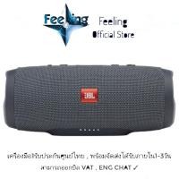 ราคา 15/7 โค้ด15DD715 ลด300(15%) JBL Charge Essential ประกันศูนย์มหาจักร 15เดือน (10458762474)