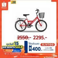 ราคา (ลดสูงสุด 400.- ใส่โค้ด XJV7GG) จักรยานเด็ก 20นิ้ว Turbo Master เทอร์โบ มาสเตอร์ (21159569148)
