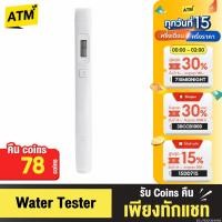 ราคา [คืน 78c 30CCB1000] Xiaomi TDS Water Quality Tester Pen เครื่องทดสอบคุณภาพน้ำ เครื่องวัดคุณภาพน้ำ พกพา (7632301092)