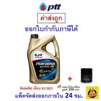ราคา ✅ น้ำมันเครื่อง PTT Performa Synthetic Evotec Eco Car 0W-20 0W20 (1685696079)