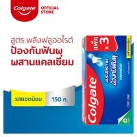ราคา Colgate คอลเกต รสยอดนิยม 150 กรัม แพ็ค 3 หลอด ช่วยป้องกันฟันผุ (ยาสีฟัน, ยาสีฟันป้องกันฟันผุ) Colgate Anticavity Toothpaste Great Regular Flavor 170g Complete, all round cavity protection (Toothpaste)