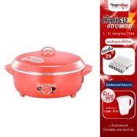 ราคา [เหลือ 543 แชทรับโค้ด] HOUSE WORTH กระทะไฟฟ้าอเนกประสงค์ รุ่น HW-EP03 (3888556737)