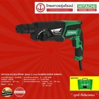 ราคา HITACHI สว่านโรตารี่ DH24PH (730W 999041) TTR Store (2759171621)