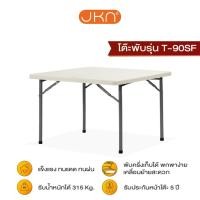 ราคา JKN รุ่น T-90SF (มีหูหิ้ว) โต๊ะพับกระเป๋า โต๊ะทำงาน โต๊ะพับ โต๊ะสนาม โต๊ะพับได้ โต๊ะพลาสติก (2329119329)