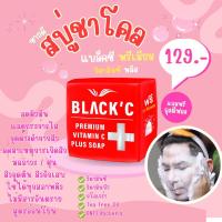 ราคา [เหลือ 103.- โค้ด "7UDL99W"] Black'C Premium Vitamin C Plus Soap แบล็คซี พรีเมียม วิตามินซี พลัส โซ้พ 65g. สบู่ลดสิว (19516397300)