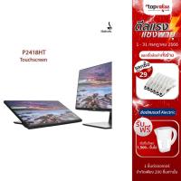 ราคา [ส่งฟรี] Dell Monitor Touchscreen 23.8" รุ่น P2418HT IPS 60Hz (1316446159)