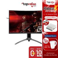 ราคา [ส่งฟรี] AOC Monitor Curved 31.5" รุ่น AG323FCXE 165Hz (5927164684)