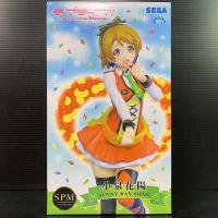 ราคา SPM Figure Hanayo Koizumi Sunny Day Song Ver (LoveLive!) (SEGA Prize) (3232706245)