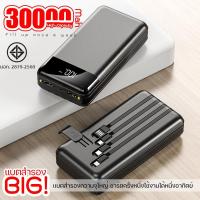 ราคา แบตสำรองของแท้ 30000Mah powerbank แบตสำรอง พาวเวอร์แบงค์ พาเวอร์แบ ใช้สะดวกชาร์จรวดเร็วทันใจ มาพร้อมสาย 4 เส้นในตัว แบต (15254108888)