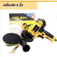 ราคา Osuka​ ​ เครื่องขัดสีรถ 5 นิ้ว OSLIKA​ ​ ขัดสี​ เครื่องขัดเงารถ​ เครื่องขัดเงา ขัดสีรถ​ เครื่องปั่นสี​ เครื่องขัดสี (5054848882)