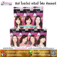 ราคา ปิดผมขาว ลิเซ่ โบลว์เน่ ครีมมี่ โฟม คัลเลอร์ | Liese Blaune Creamy Foam Color (5141776338)