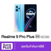 ราคา โค้ด POFDFUOIWE ลดสูงสุด300 ประกันศูนย์ 1ปี Realme 9 Pro Plus 5G 8/128GB 8/256GB ของแท้เครื่องศูนย์ไทย (18458749083)