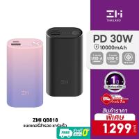 ราคา [ราคาพิเศษ 1299บ.] ZMI QB818 แบตสำรอง ชาร์จเร็ว PD30W 10000mAh 2 พอร์ตชาร์จ USB-A / USB-C iPhone 14 -1Y (3074327590)