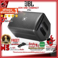 ราคา [ช้อปวันนี้รับคูปองส่วนลด 1,000.- MAX] ลำโพง JBL EON ONE COMPACT [ฟรีของแถม] [ประกันจากศูนย์] [พร้อมเช็ค QC] [ผ่อน0%] [แท้100%] [ส่งฟรี] เต่าแดง (22769261772)
