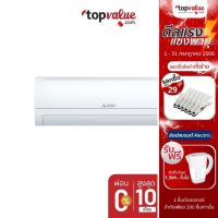 ราคา [ส่งฟรี] MITSUBISHI แอร์ติดผนัง Happy Inverter รุ่น MSY-KT18VF รับประกันคอมฯ 5 ปี (มีบริการติดตั้ง) (11286509168)