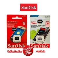 ราคา เมมโมรี่การ์ด Sandisk Micro SD Card 16GB (1096260313)