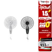 ราคา [เหลือ 922 แชทรับโค้ด] HATARI พัดลมติดผนัง 16 นิ้ว รุ่น HT-W16M6 (หลากสี) (9719810402)