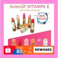 ราคา ลิปมันเปลี่ยนสี EH ลิปมันกลิ่นผลไม้ องุ่น ส้ม (1040345006)