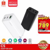ราคา [509บ. โค้ดในLive] Orsen by Eloop C5 หัวชาร์จเร็ว PD 65W GaN | QC 4.0 | PPS Adapter Notebook Charger | 65 W Quick Fast Charge ของแท้100% หัวชาร์จเร็ว Adaptor USB Type C (5747633211)