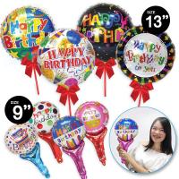 ราคา 555paperplus ลูกโป่งงานวันเกิด ลูกโป่งวันเกิด ลูกโป่งฟอยล์ HBD ลูกโป่งงานวันเกิด ลูกโป่งวันเกิด Happy Birthday (รหัส GD112,GD15) (6923206228)