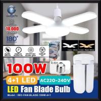 ราคา IWACHI หลอดไฟ LED 100W มีมอก. ใบพัดลม ขั้ว E27 IWC-FAN-BLADE-100W-4 ​​+1 หลอดใบพัด Fan Blude หลอดกังหัน UFO หลอดLED มีมอก. (12630033360)