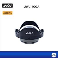ราคา AOI เลนส์ไวด์ถ้ายใต้น้ำ UWL-400A Wide 0.50X / underwater Wide Angle Conversion (1530742697)