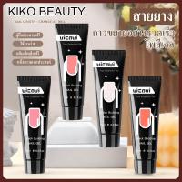 ราคา เจลต่อเล็บ โพลีเจล เล็บเจล poly gel เล็บปลอโพลีเจล ตัวใหม่ เนื้อดีมาก ทำง่ายมาก โพลี่เจล กาวต่อเล็บ pvc N04-15ML (9001023678)