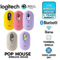 ราคา LOGITECH POP MOUSE WIRELESS MOUSE พร้อมอิโมจิปรับแต่งได้ WARRANTY1 YEAR (16111051225)