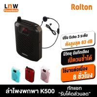 ราคา [254บ. โค้ด 15DD715] Rolton ไมค์ลอย ลําโพงพกพา K500 จอดิจิตอล Bluetooth Speaker ไร้สาย ไมค์ช่วยสอน ไมค์พกพา โทรโข่ง (12324338327)