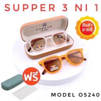 ราคา 15DD715 แว่นตา SuperBlueBlock+ออโต้เปลี่ยนสี แว่นตาPolarized+ออโต้เปลี่ยนสี เลนส์ออโต้ แว่นตา แว่น O5240 (20444415641)