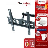 ราคา [ส่งฟรี] SCIMAX ขาแขวนทีวี 14-42" ก้ม-เงย รุ่น SM1442WSA (1584817943)