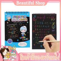 ราคา สมุดวาดภาพสีรุ้ง Paper Note สมุดขูดสีรุ้ง สมุดวาดเขียน สมุดกระดาษดำสีรุ้งแบบขูด สมุดโน๊ต พร้อมไม้ขูดกระดาษ (4769216276)