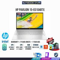 ราคา HP PAVILION 15-EG1048TX/i7-1195G7/ประกัน 2yOnsite+อุบัติเหตุ1y (13244179584)