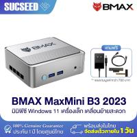 ราคา [NEW 2023] BMAX B3 2023 Mini PC มินิ พีซี RAM 32GB SSD 512GB Window 11 พร้อมใช้งาน ประกัน 1 ปีในไทย (15549124537)