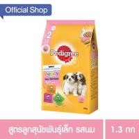 ราคา PEDIGREE เพดดิกรี อาหารสุนัข ชนิดเม็ด - สูตรลูกสุนัขพันธุ์เล็ก รสนม, 1.3 กก. (1825035623)