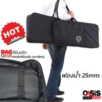 ราคา (!!อย่าลืมเช็คขนาด/ฟองน้ำ25mm) BAG-K100 กระเป๋าคีย์บอร์ดไฟฟ้า 61คีย์ กระเป๋าเปียโนไฟฟ้า 61 คีย์ XPS-10 KROSS-2 Casio ... (10183738666)