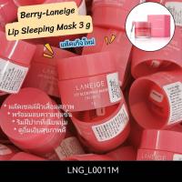 ราคา (แพ็คเกจใหม่)-LANEIGE Lip Sleeping Mask 3 gลิปมาส์ก(ขนาดทดลอง) (2278422027)