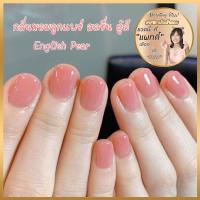 ราคา (ลด30%)*กด3ชิ้น* ยาทาเล็บน้ำหอม ยาทาเล็บ สีทาเล็บ สีเจล สีทาเล็บเจล ยาทาเล็บเจล สีกึ่งเจล สีเจลไม่ต้องอบ สีทาเล็บกึ่งเจล (3333704667)