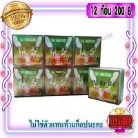 ราคา สบู่ยูไนซ์ ก้อนเขียว (แพคโหล 12 ก้อน) สูตรน้ำนมข้าว ผสมโยเกิร์ต ลดสิว ฝ้า (1228767509)